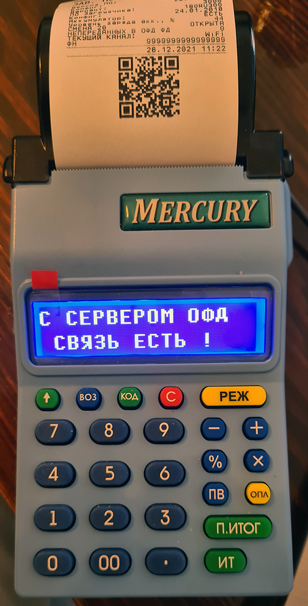 Меркурий 180Ф с сервером ОФД связь есть