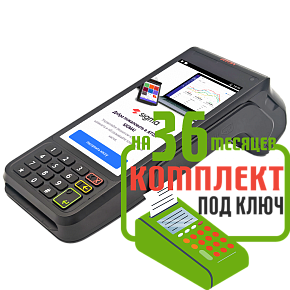 АТОЛ СТБ 5: набор под ключ на 36 месяцев + ПОДАРОК картинка от магазина Кассоптторг