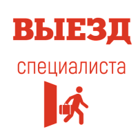 Выезд механика и 1 час работы картинка от магазина Кассоптторг