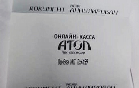 Атол 27Ф