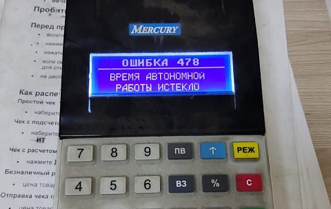 Меркурий