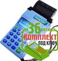 Меркурий 180Ф: набор под ключ на 36 месяцев + ПОДАРОК картинка от магазина Кассоптторг