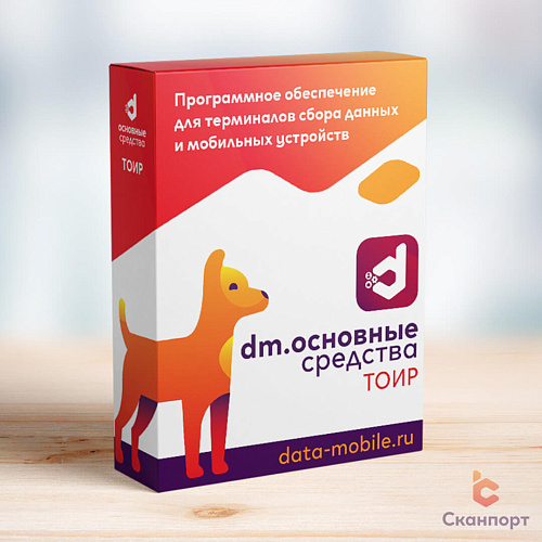DM.Основные средства: DM.ТОИР                                        