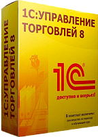 1С: Управление торговлей 8 ПРОФ картинка от магазина Кассоптторг