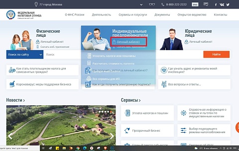 Инструкция