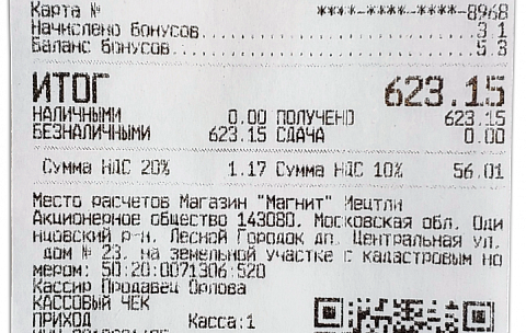Атол 55Ф