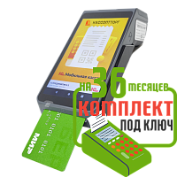 MSPOS-Е-РФ с эквайрингом: набор под ключ на 36 месяцев + ПОДАРОК картинка от магазина Кассоптторг