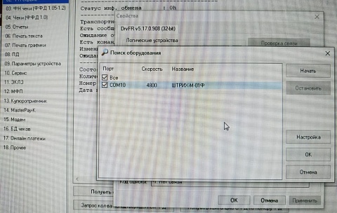 Штрих