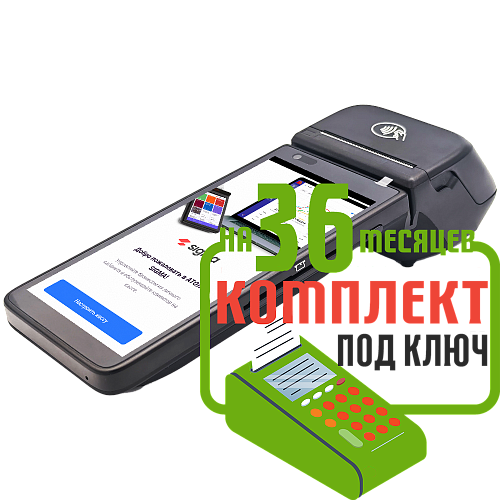 АТОЛ СТБ 6: набор под ключ на 36 месяцев + ПОДАРОК                                        