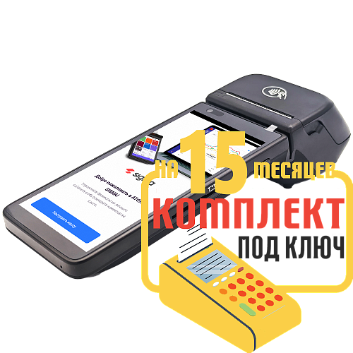 АТОЛ СТБ 6: набор под ключ на 15 месяцев + ПОДАРОК                                        