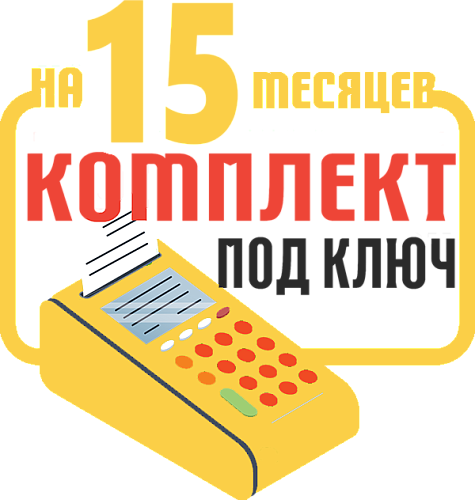 МЁБИУС.NET.T18-Ф: набор под ключ на 15 месяцев + ПОДАРОК картинка от магазина Кассоптторг